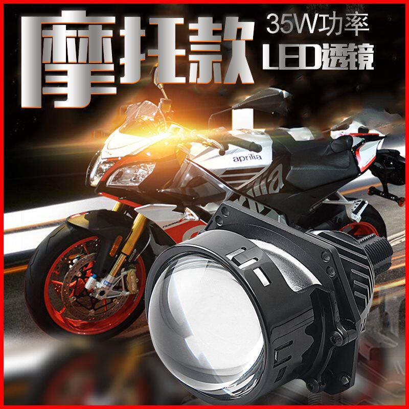 全新精刚摩托车led双光透镜升级电动电动车车炫汽车车灯透镜