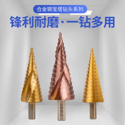 开孔进口德国德国宝宝塔钻头扩孔多功能金属阶梯其它园艺用品