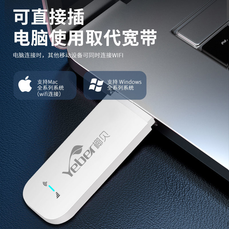 椰贝4g车载无线网卡路由器卡托上网卡上网网络贝可随身wifi