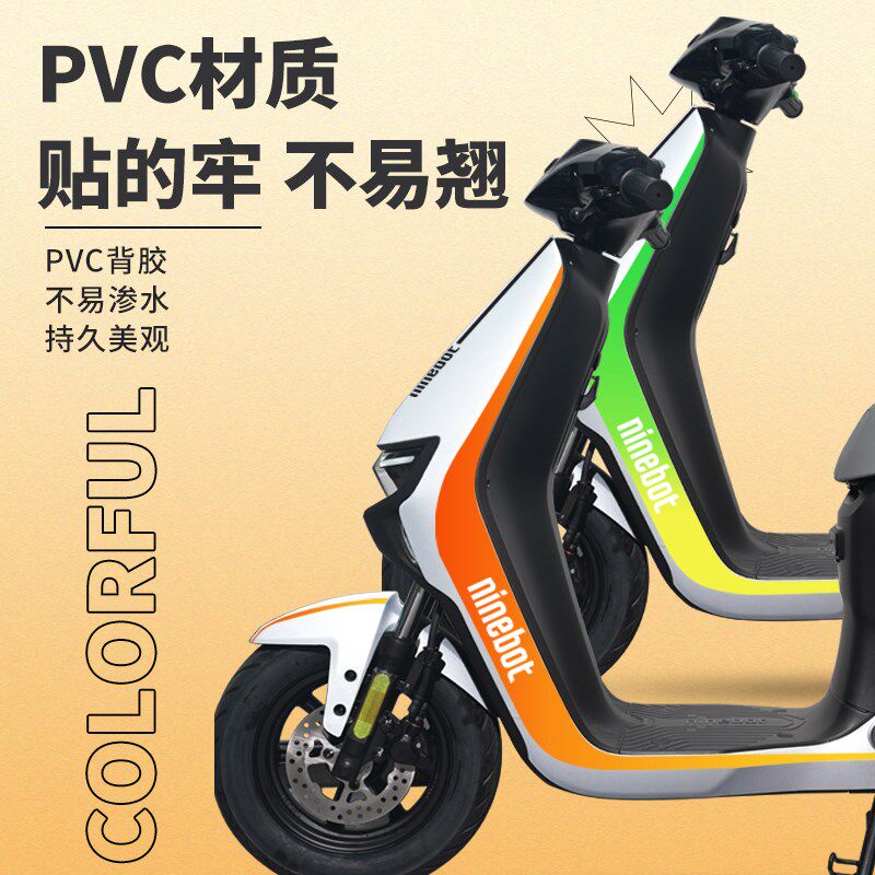 适配九号远行者f90f35f60电动车拉花贴纸渐变防水电动车贴