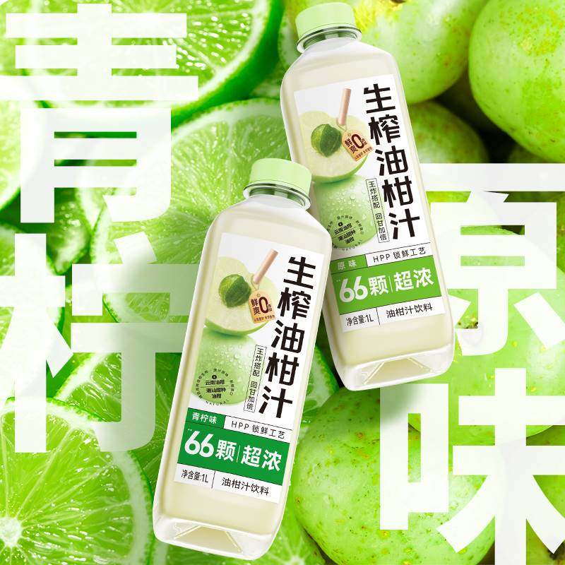榨油油柑东鹏锁鲜hpp2瓶1l余甘鹏生超浓纯果蔬汁