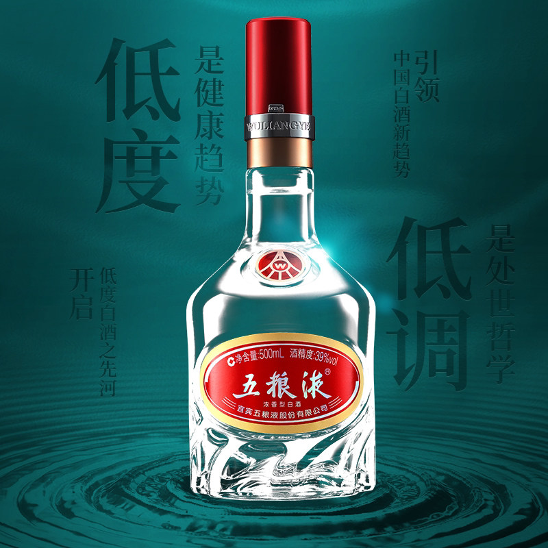 五粮液39度500ml*1单瓶装浓香型低度白酒宴请收藏送礼