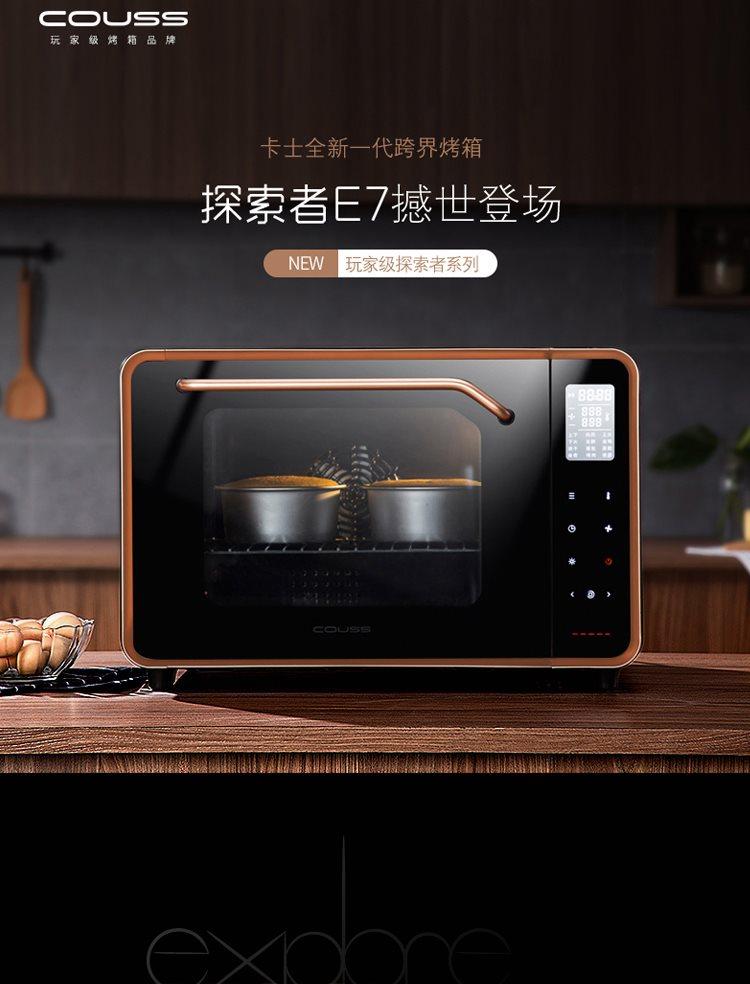 卡士co-750a电烤箱家用烘焙多功能50l烤箱750s蒸汽电烤箱