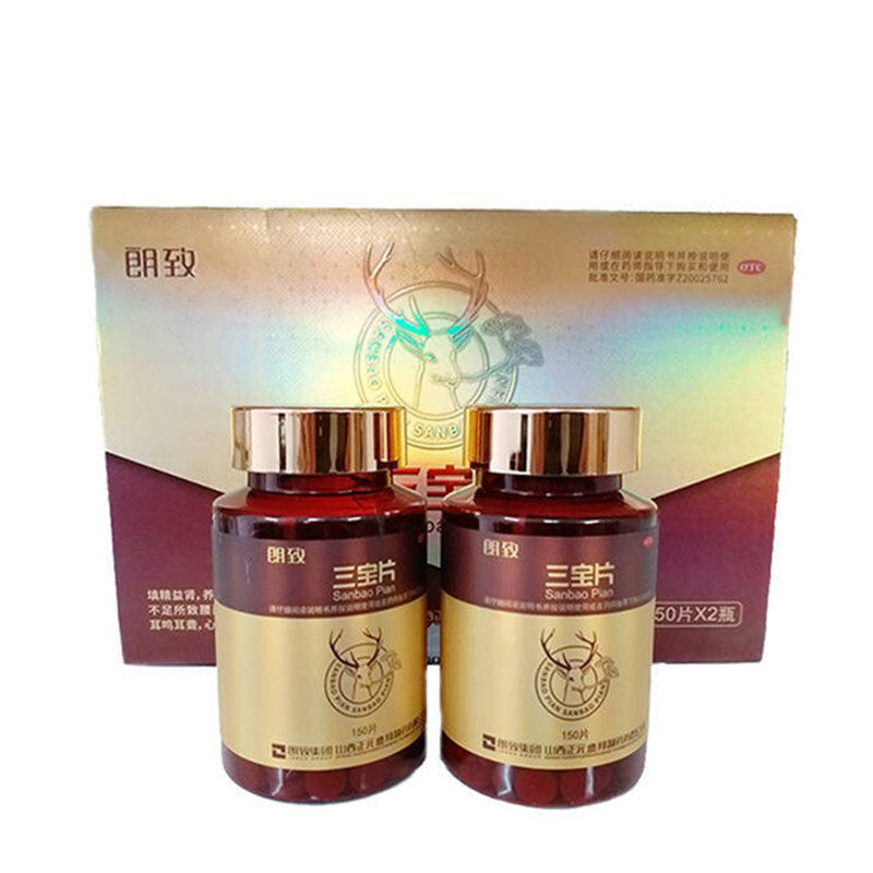 【朗致】三宝片150片*2瓶_热品库_性价比 省钱购