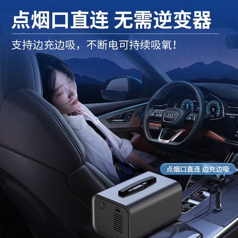 阿里健康自营制氧机车载高原随身小型便携式氧气机呼吸健康