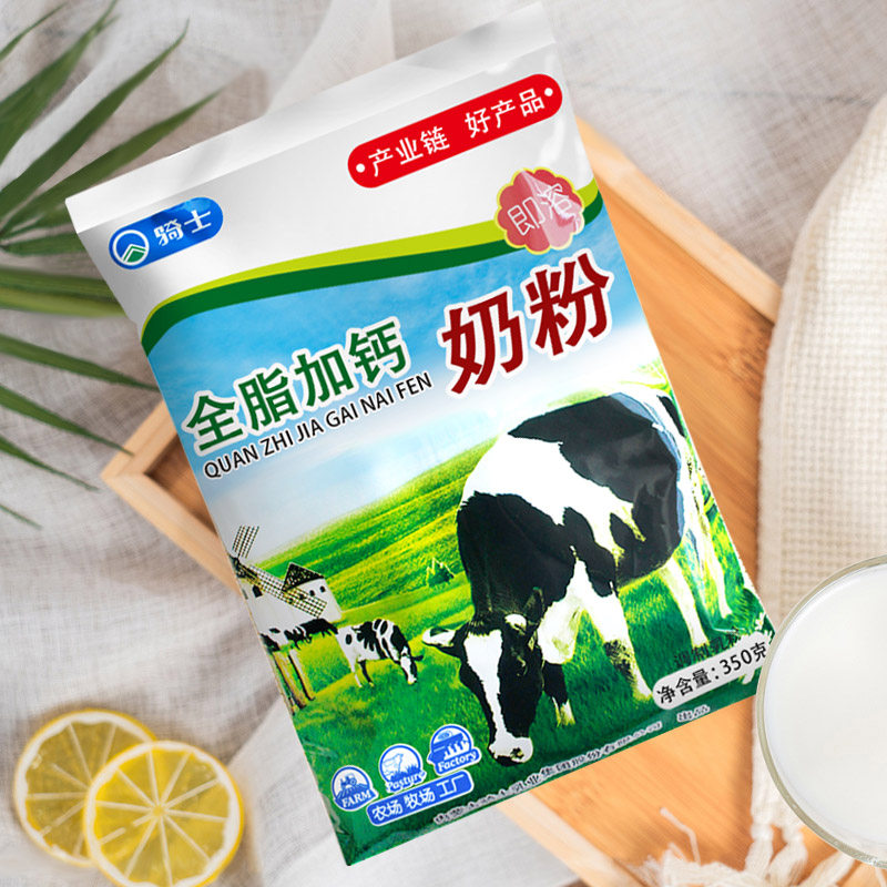 骑士奶粉内蒙古全脂加钙350g袋装高钙儿童成人全家营养奶粉