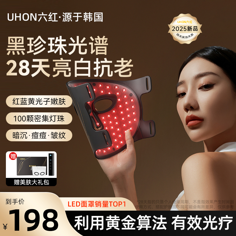 光子嫩肤仪led红蓝光美白面罩美容仪器家用脸部照灯面膜仪大排灯