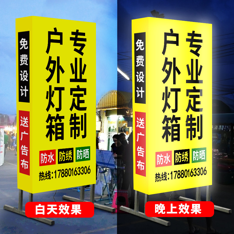 灯箱告牌广做发外门口防水定制双面落地立式灯箱
