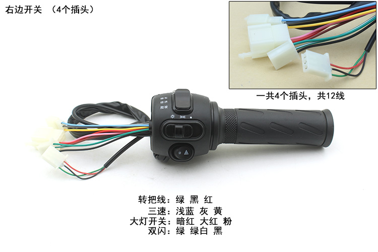适用于深远电动车手把组合座电摩转把总成一体开关电动车开关