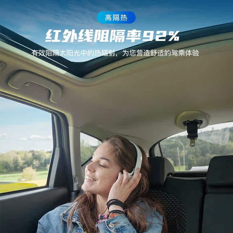 天窗美富特汽车防爆膜玻璃贴膜防紫外线防晒隔热冰甲玻璃防爆隔热膜