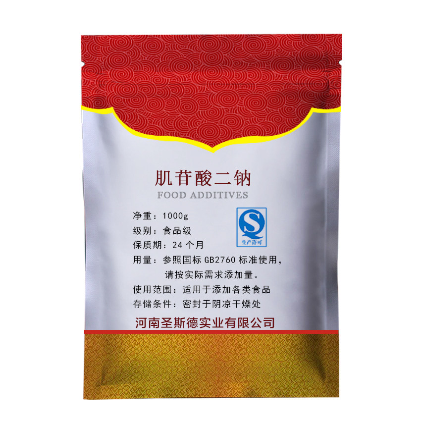 肌苷酸二钠 食品级5-肌苷酸二钠 肌苷酸钠 imp 增味剂肌苷酸钠