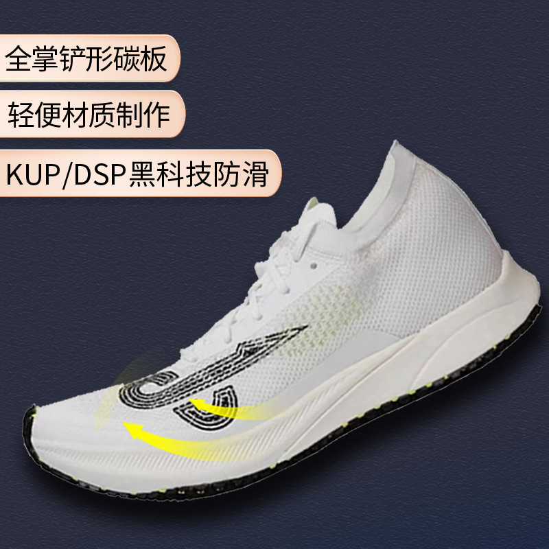 燃烧三代竞速鞋薄底全掌铲形比赛赛超临界碳板跑步鞋