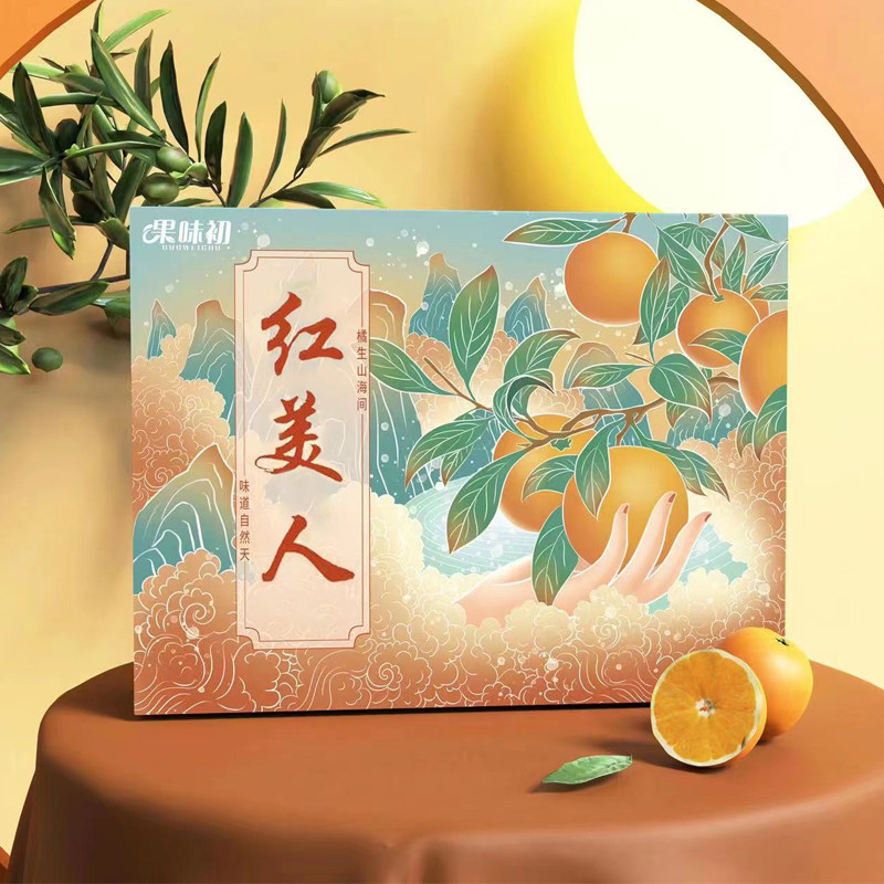 顺丰象山正宗红美人柑橘5斤果冻橙礼盒