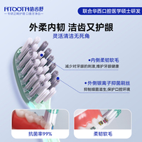 皓齿舒折叠便携正畸牙刷成人儿童矫正1支