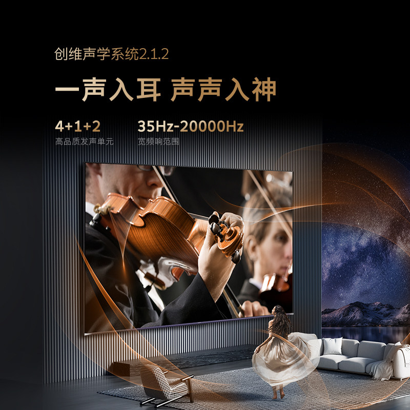 创维l100d100英寸16bitssmartmini240hz超高刷液晶电视机98