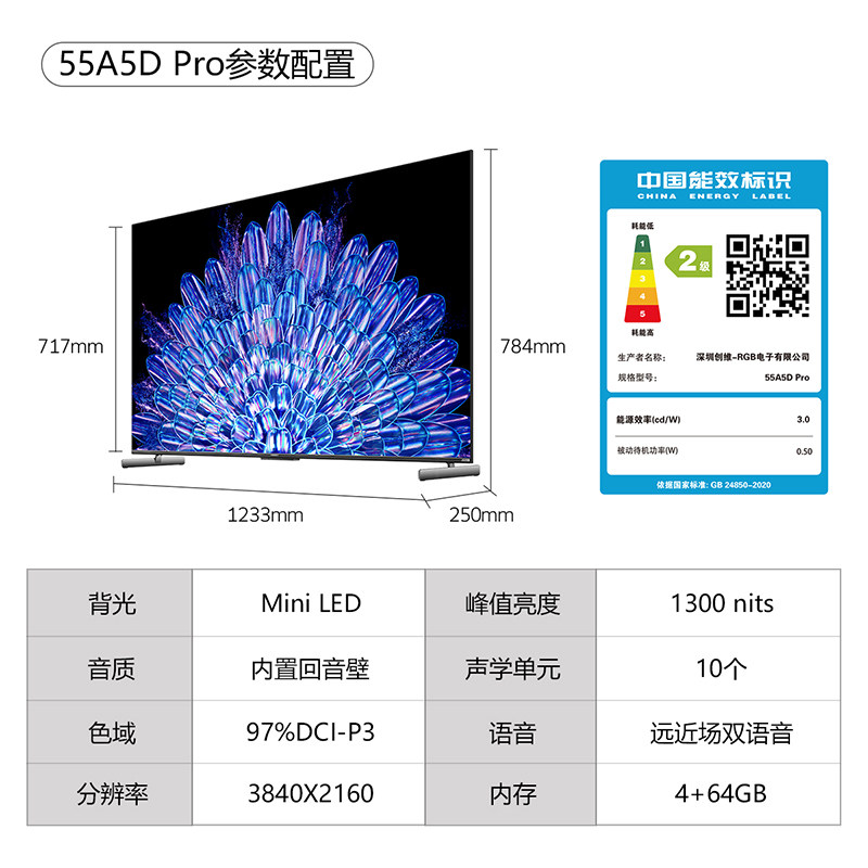 创维55a5dpro55英寸miniled内置回音壁定制s高透屏家用液晶电视