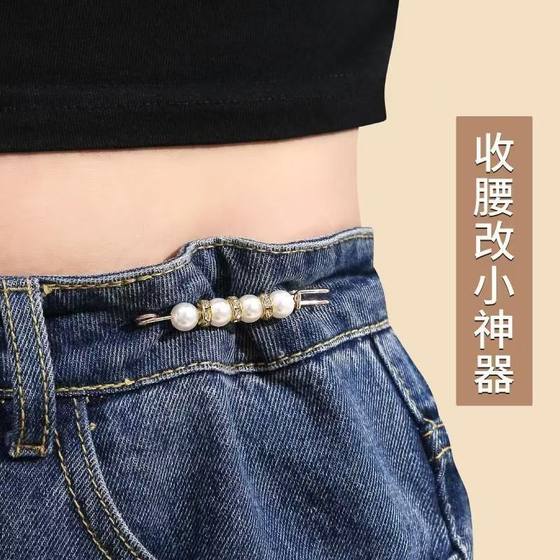 바지 허리 핀 액세서리 고정 의류 다기능 허리 폐쇄 조정 방지 브로치 핀 버클 핀 바지 아티팩트 바지 허리 핀 액세서리 고정 의류 다기능 허리 폐쇄 조정 방지 브로치 핀 버클 핀 바지 아티팩트