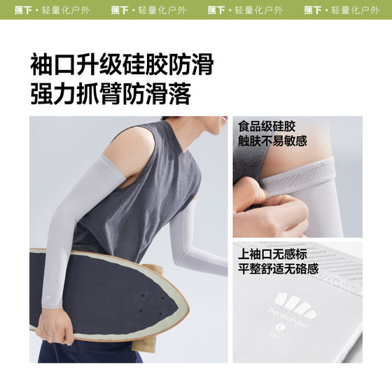 남성 얼음 소매 아이스크 실크 시원한 슬리브 바나나 통기성 및 반 중원 운전 및 낚시 여성 야외 자전거 타양 보호 남성 얼음 소매 아이스크 실크 시원한 슬리브 바나나 통기성 및 반 중원 운전 및 낚시 여성 야외 자전거 타양 보호