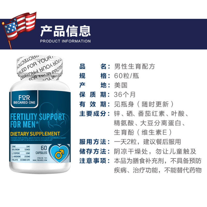 白瓶育锌宝育辛西宝备至锌硒宝成成年男性备孕锌