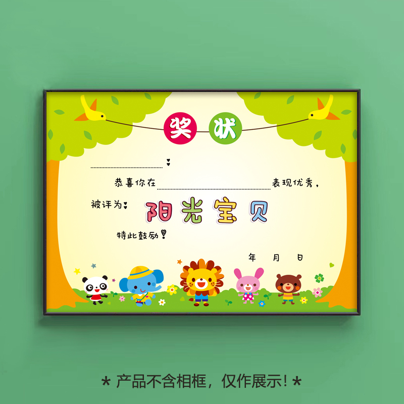 奖状巧手明星幼儿园小学通用手工创意定制卡通奖状