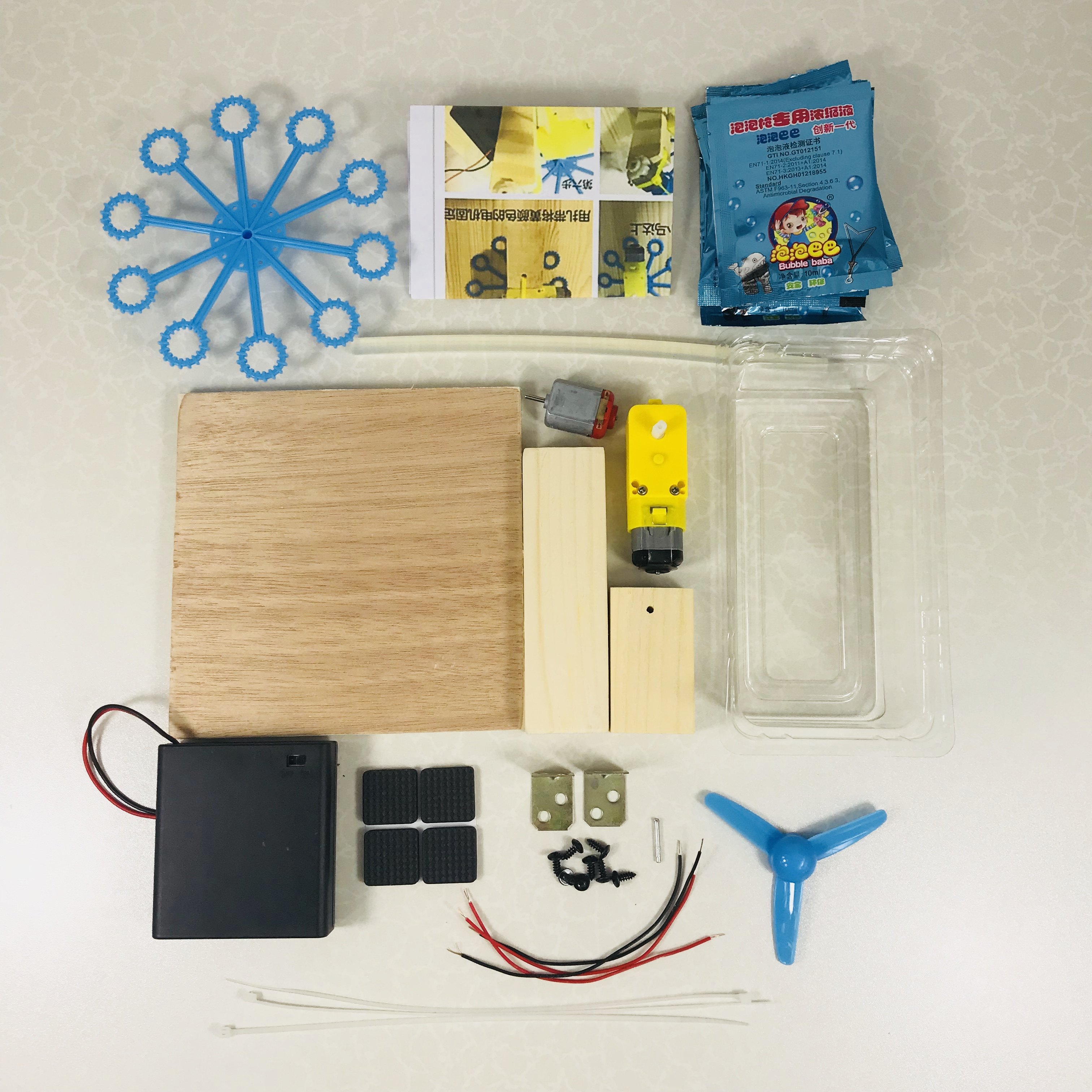 科技制作小发明自制泡泡机小学生创意手工diy材料吹泡泡