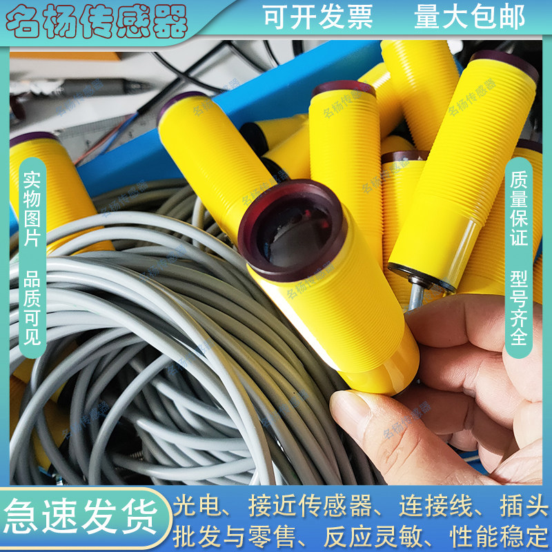 dr12ti-s500n全新m12圆型对射光电开关传感器三线24v常开传感器