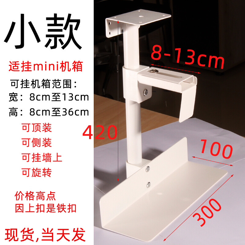 置物架悬挂金属办公主机架台式桌主机托架底座电脑旋转升降机箱吊