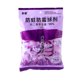 科鹿樟脑丸衣柜防霉防虫防潮除味驱虫防蟑螂丸球臭丸剂香包旗舰店