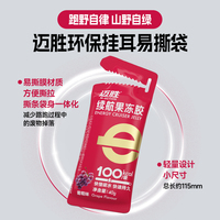 迈胜能量胶运动补剂电解质盐丸续航机能胶