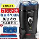 2024年剃须刀电动刮胡刀男士全自动充电式