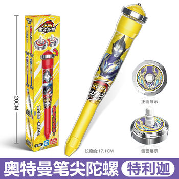 Genuine Smart Ultraman rotating Gyro Pen Hero Pen Tip rotating Toy ເດັກນ້ອຍ Tigatliga ແບບເຊື່ອງໄວ້