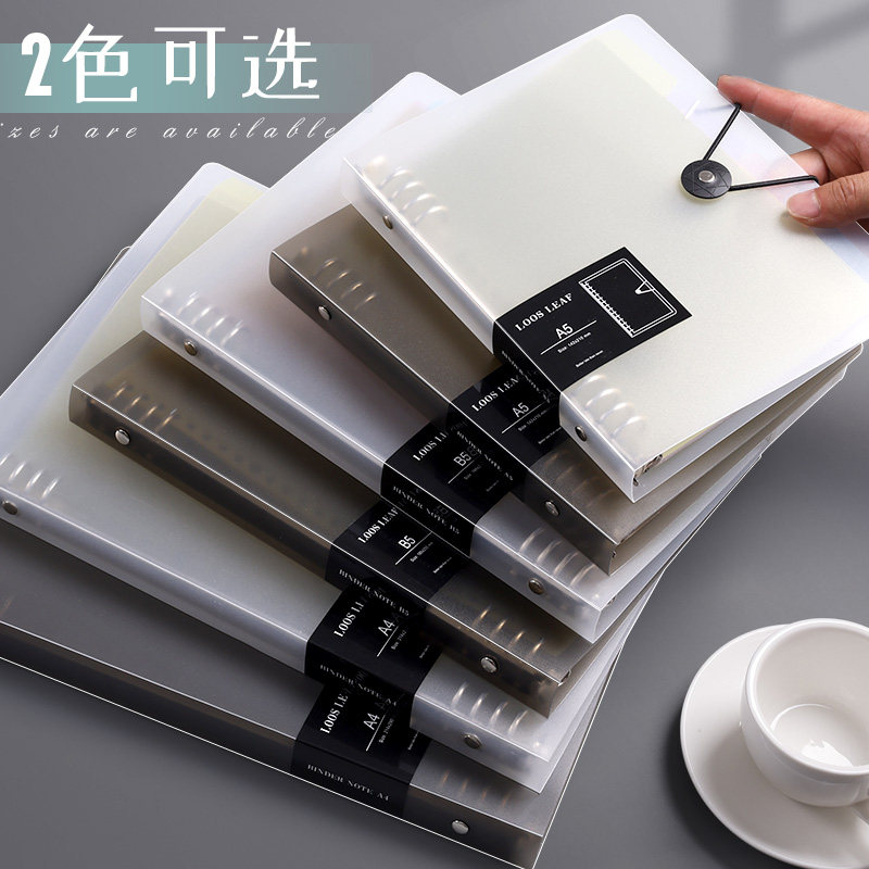 活页b5外壳单卖a4简约可拆卸不硌手软壳学生笔记本