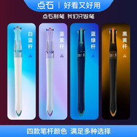 点石巡航时空舱按动中性高颜值黑蓝红三色笔