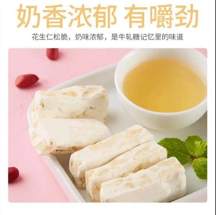 牛轧糖花生老式手工奶糖正宗自制怀旧糖果零食传统糖果