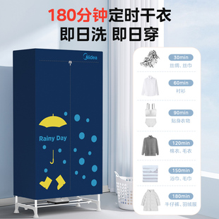 美的烘干机家用干衣机速干衣烘衣机小型烘衣服风干机衣柜2025新款
