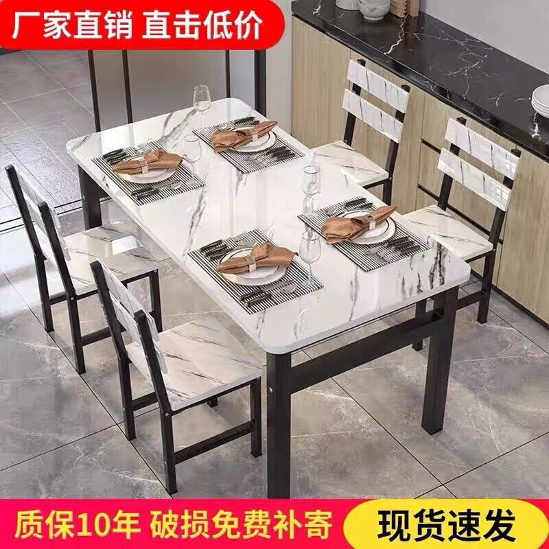 现代小户型家用长方形快餐饭店餐桌组合简易餐桌椅吃饭桌46人简约