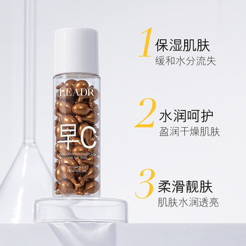 LEADR ຕອນເຊົ້າ C ແລະກາງຄືນ A capsules essence oil retinol ບໍາລຸງແລະສ້ອມແປງອຸປະສັກຜິວຫນັງຕ້ານຄວາມແກ່, ຕ້ານການ wrinkles ແລະເສັ້ນບາງ.