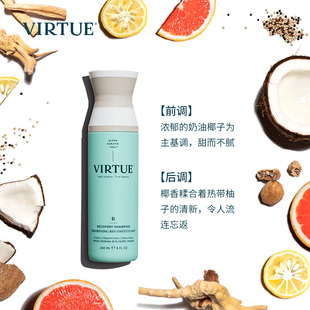【达人专属】VIRTUE臻养奢护洗发水240ml修护受损改善干枯毛躁ZB