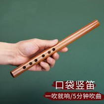 Vertical flute 6 holes Bamboo beginners New hands Introduced ancient wind flute Bamboo Flute Bitter Bamboo Short Flute High-end Musical Instrument Blowing