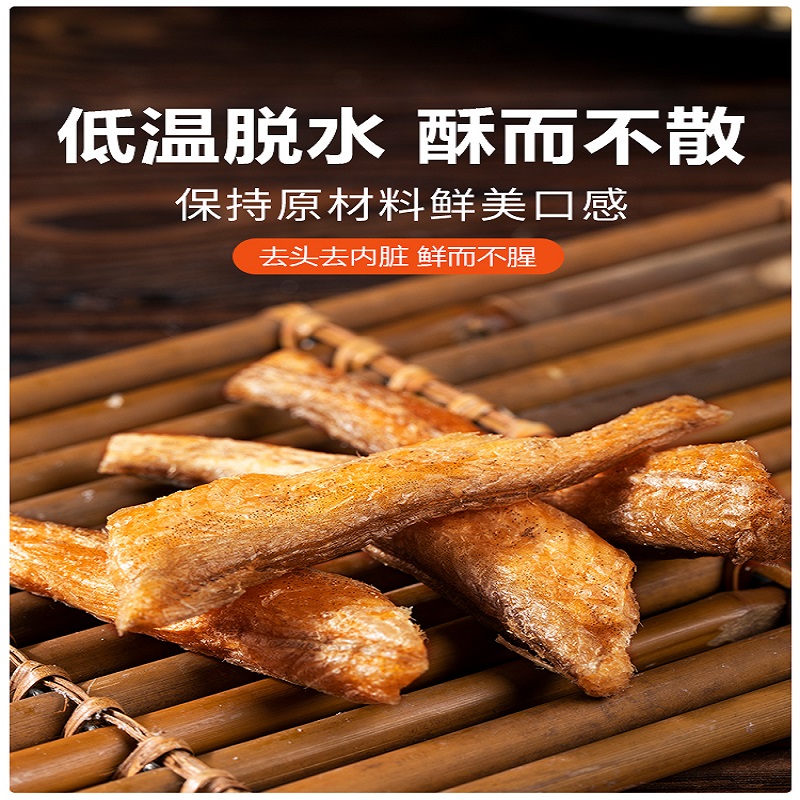 龙鱼酥香酥龙头烤豆腐鱼干休闲海鲜零食即食小吃酥脆龙头鱼500g