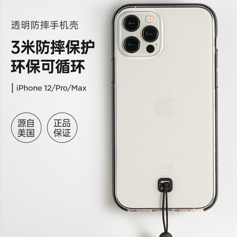 lander防摔手机壳适用苹果iphone12promax全包腕带手机保护套