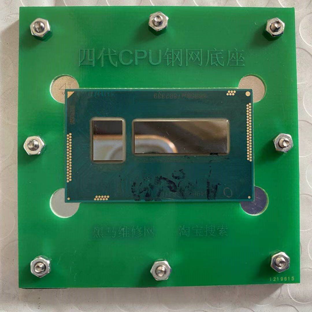 i5i7四代五代cpu植球钢网sr170sr26ksr1ef笔记本零部件