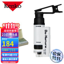 Kenko Ken High Portable Microscope STV-120M High Definition High Times Boy Girl Toys Childrens Festival Birthday