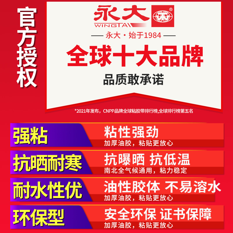 永大宽双面胶健康贴强力大卷双面胶带皮革专用广告双面贴塑料居家