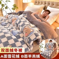 加厚10斤羊羔绒被子冬被加厚保暖