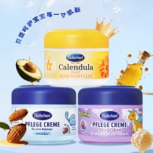 德国贝臣儿童面霜褪红Bubchen防风婴儿秋冬保湿滋润新生婴儿宝宝