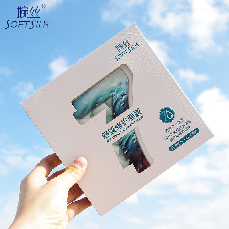 面膜婉丝小七7片补水保湿舒缓紧致水嫩专柜贴片面膜