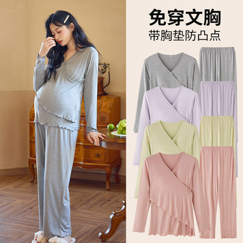 Confinement clothes summer ບາງໆ postpartum modal maternity pajamas ການຖືພາແລະເຄື່ອງນຸ່ງແມ່ບ້ານການພະຍາບານ