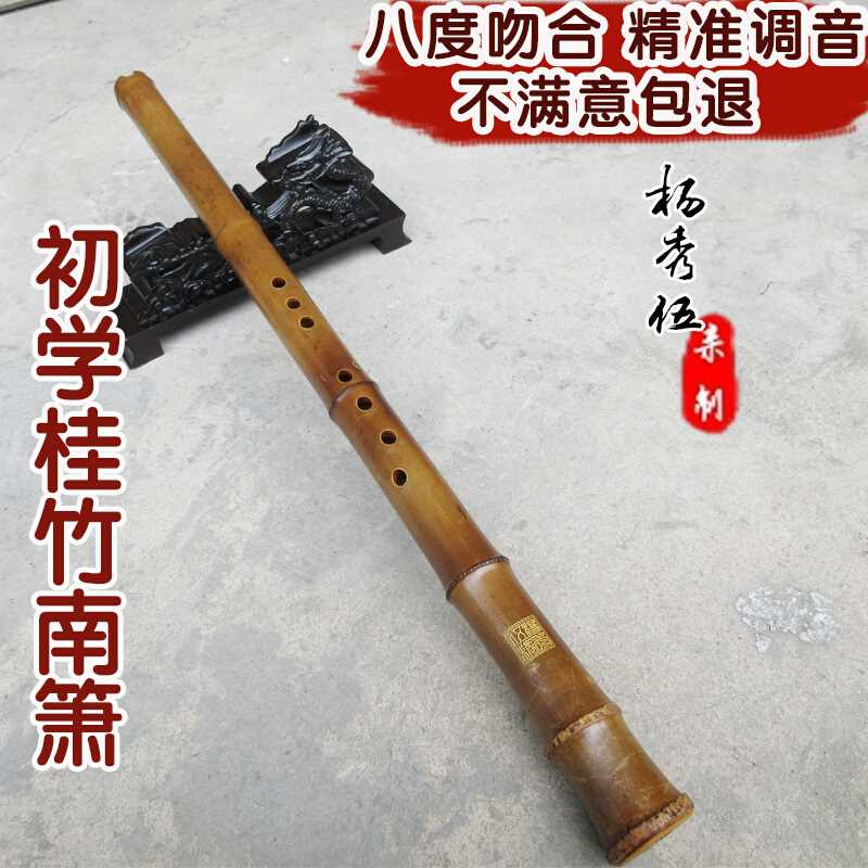 新精品八孔南箫专业演奏级短箫gf调桂竹南箫乐器外切唐口一节玉屏