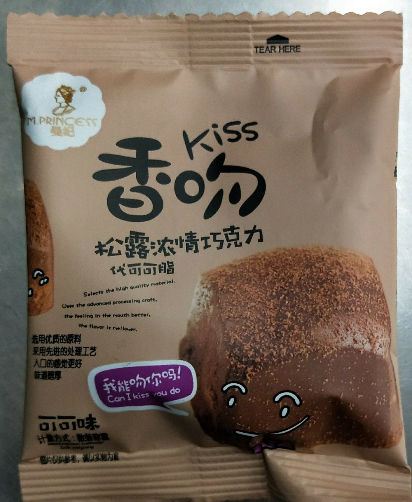曼妃香吻kiss松露浓情巧克力独立小包500g可可松露巧克力